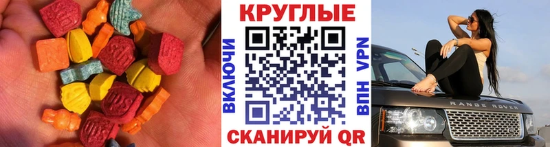 ЭКСТАЗИ 250 мг  Долинск 