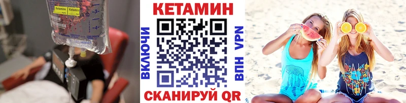 КЕТАМИН VHQ  что такое   Долинск 