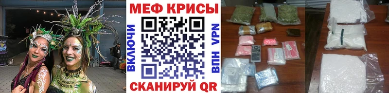 МЕФ кристаллы  блэк спрут вход  Долинск 