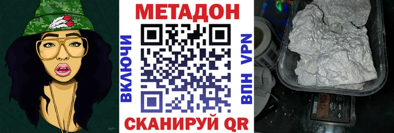 ОМГ ОМГ онион  Долинск  МЕТАДОН кристалл 
